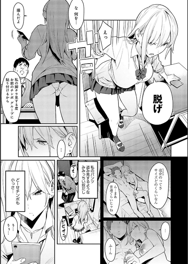 性欲つよつよ 【デジタル特装版】_7枚目の画像
